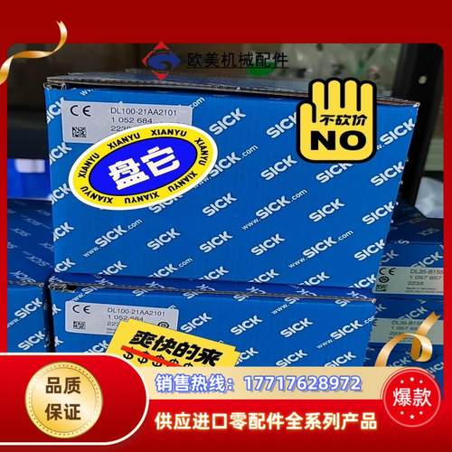 Sick DL100-21AA2101议价
