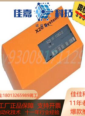 贝加莱   X20BC0053