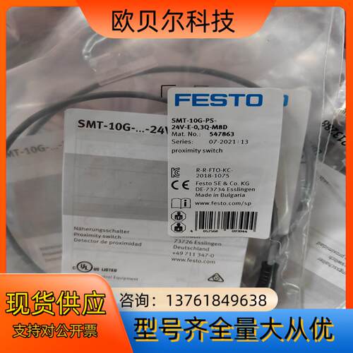现货 正品SMT-10G-PS-24V-E-0,3Q-M8D