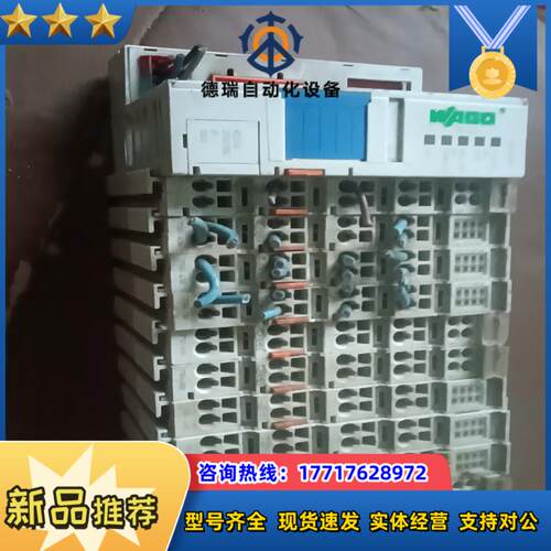 万可模块750-346，750-602，750-436，议价