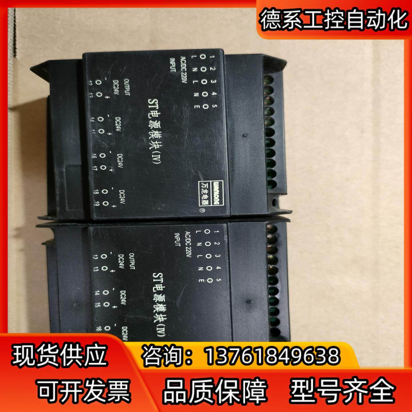 ST电源模块IV ST-IV ACDC220V DC2