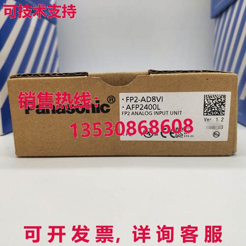 供应原装FP2-AD8VI AFP2400L逻辑控制器单元
