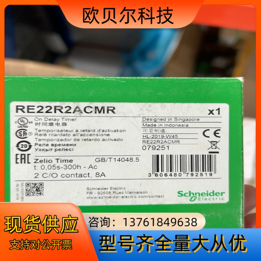 全新原装正品 RE22通电延时时间继电器RE22R2A