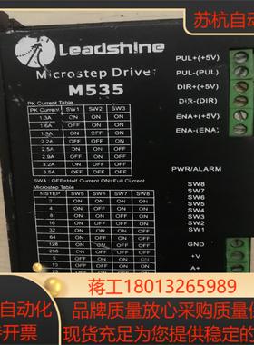 雷赛/Lsad shine 两相步进电机驱动