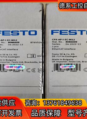 CPX-AP-I-EC-M12货号8086609费斯托FES