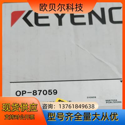 OP-87059基恩士原装连接线全新现货1个。