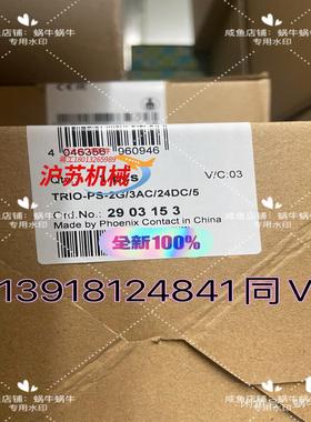 2903153  TRIO-PS-2G/3AC/24DC/5