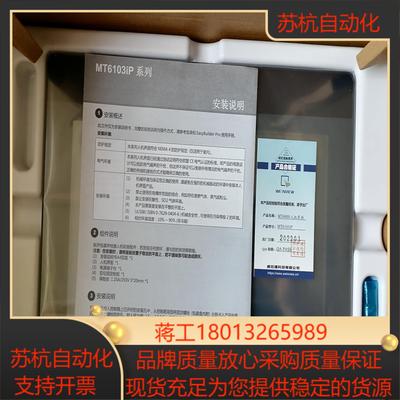 威纶通触摸屏MT8106IQ全新原装正品整箱720