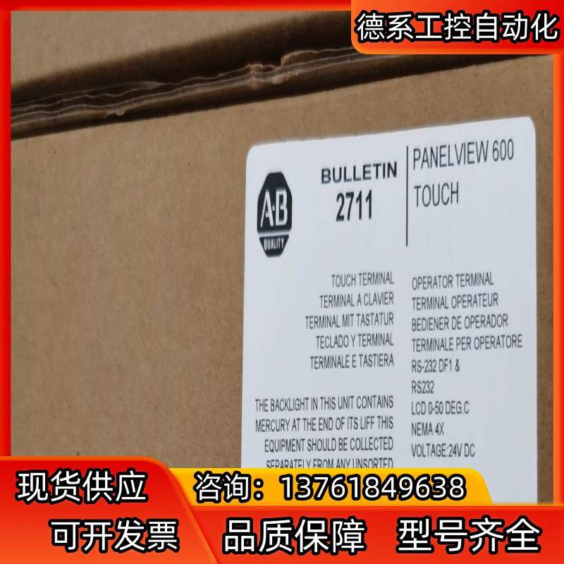 2711-T6C8L1 全新 现货 出