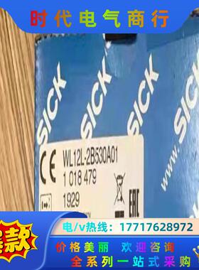 全新原装正品西克  WL12L-2B530A01，现货，有二议价