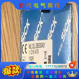 正品 WL12L 全新原装 西克 有二议价 2B530A01 现货
