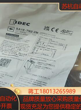 光电开关传感器SA1E-TN2-2M (SA1E-TN2R-
