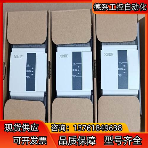 信捷XD-E2DA，3只，新机，实拍图。功能正常，一