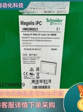现货触摸屏HMIDM9521  HMIBMP0I74D2001