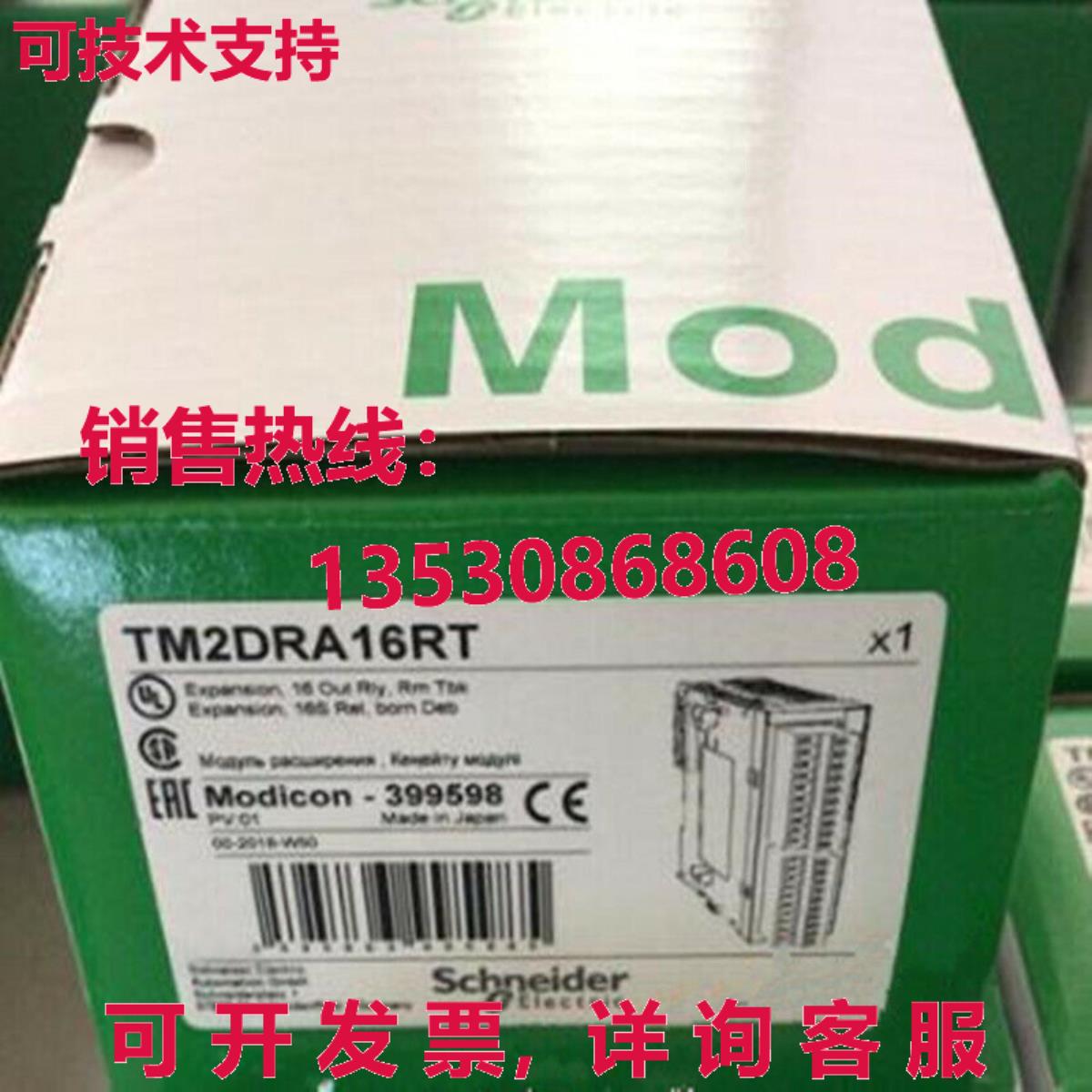 供应原装TM2DRA16RT扩展模块