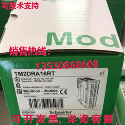 供应原装TM2DRA16RT扩展模块