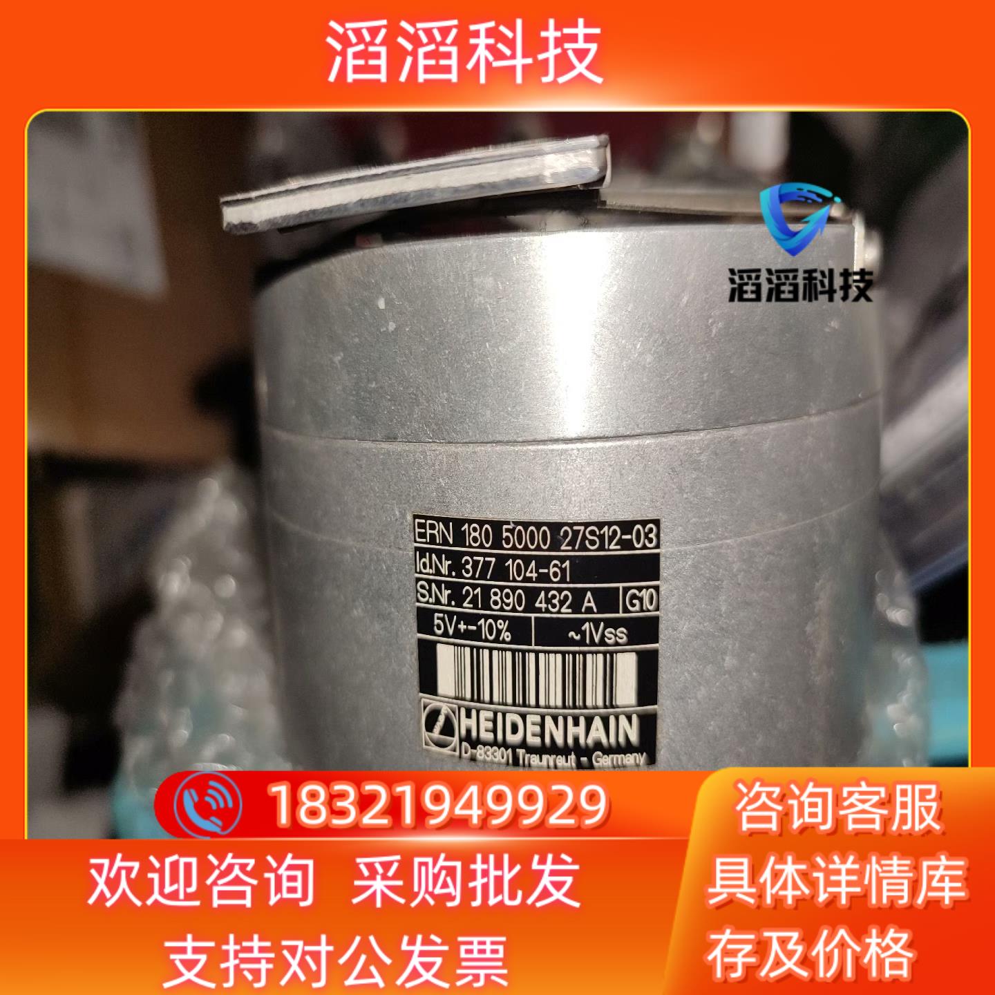 现货海德汉 圆光栅 ERN 180 5000   ID 377