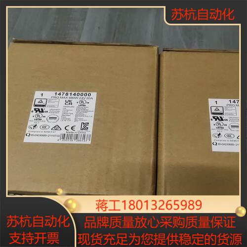 魏德米勒开关电源PRO MAX 480W 24v 20A 订议价