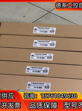 威纶通触摸屏TK6070iP tK6070iQ