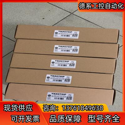 威纶通触摸屏TK6070iP tK6070iQ