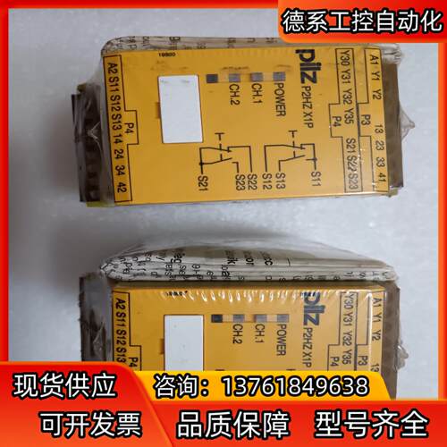 PILZ皮尔兹安全继电器p2hz x1p 订货号777340