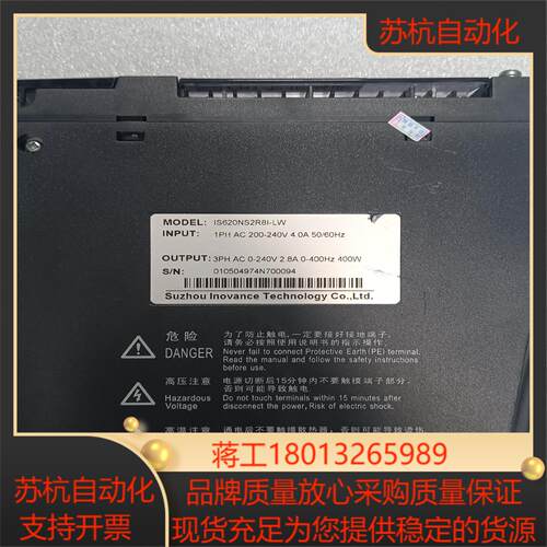 汇川 伺服驱动器 IS620NS2R8I-LW