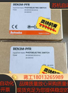 奥托尼克斯传感器BEN3M-PFR议价