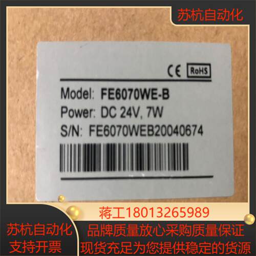 全新原装触摸屏FE6070WE-B   24V   7W议价