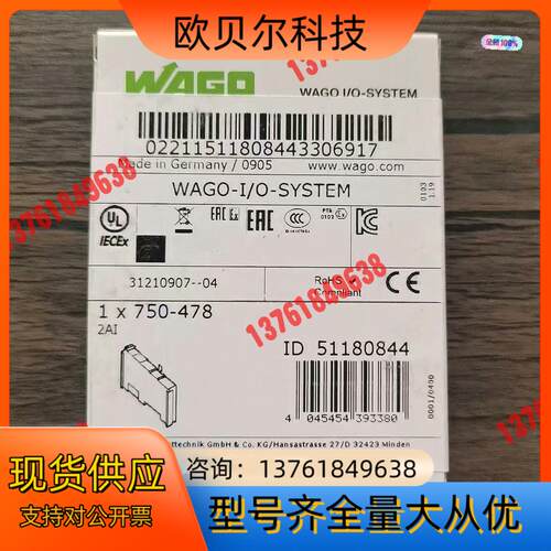 全新原装 WAGO万可 750-478 模块，