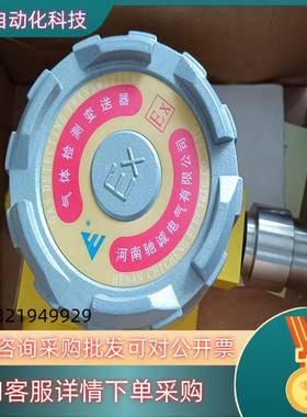 现货气体检测变送器QB2000