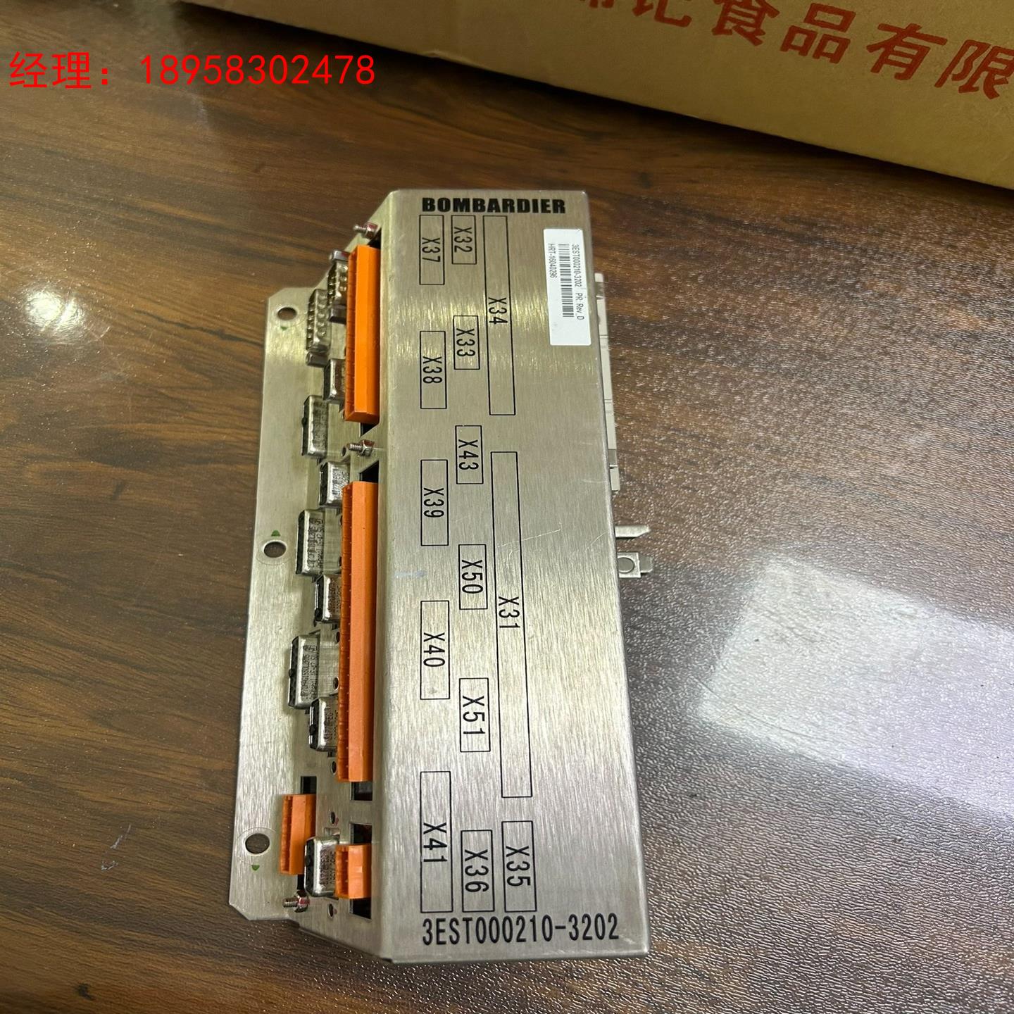 Bombardier庞巴迪模块接口型号3EST000210-