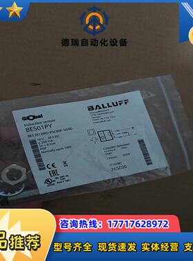 BALLUFF全新原装BES01PY巴鲁夫电感式接近开关BE议价