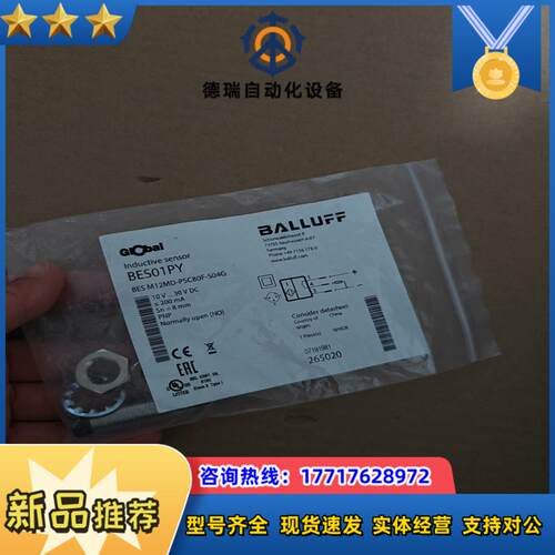 BALLUFF全新原装BES01PY巴鲁夫电感式接近开关BE议价