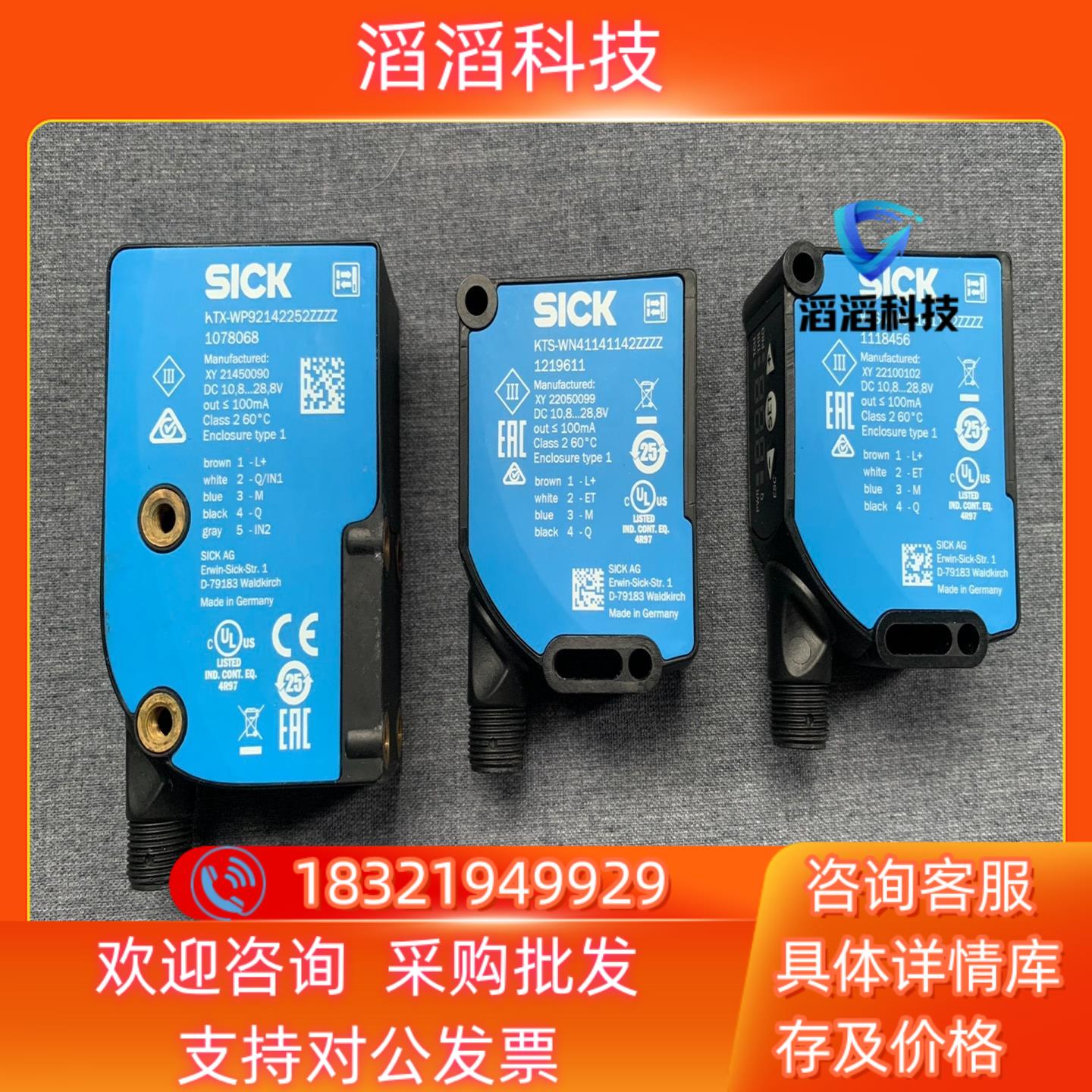 现货原装Sick西克色标传感器荧光传感器