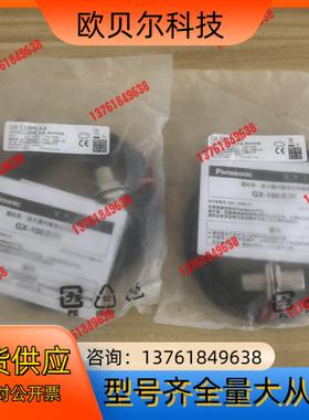 全新接近开关GX-118MLKA,！余二个，感