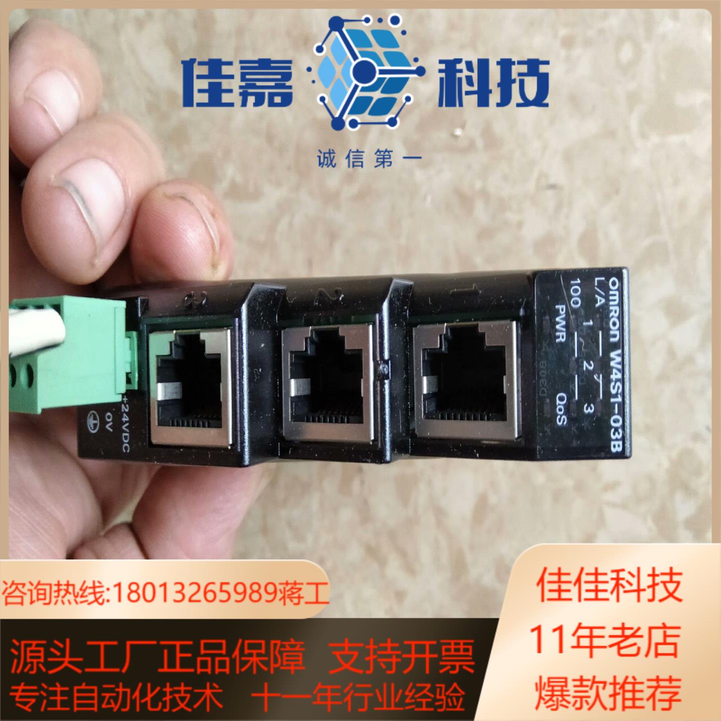 交换机W4S1-03B功能正常