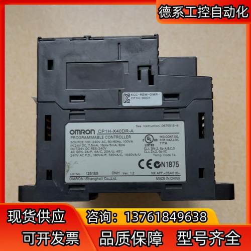 PLC模块 CP1H-X40DR-A 成色如图功能
