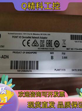 现货全新的AB 1734-ADN