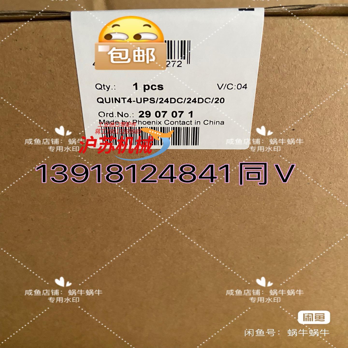 2907071  QUINT4-UPS/24DC/24DC/