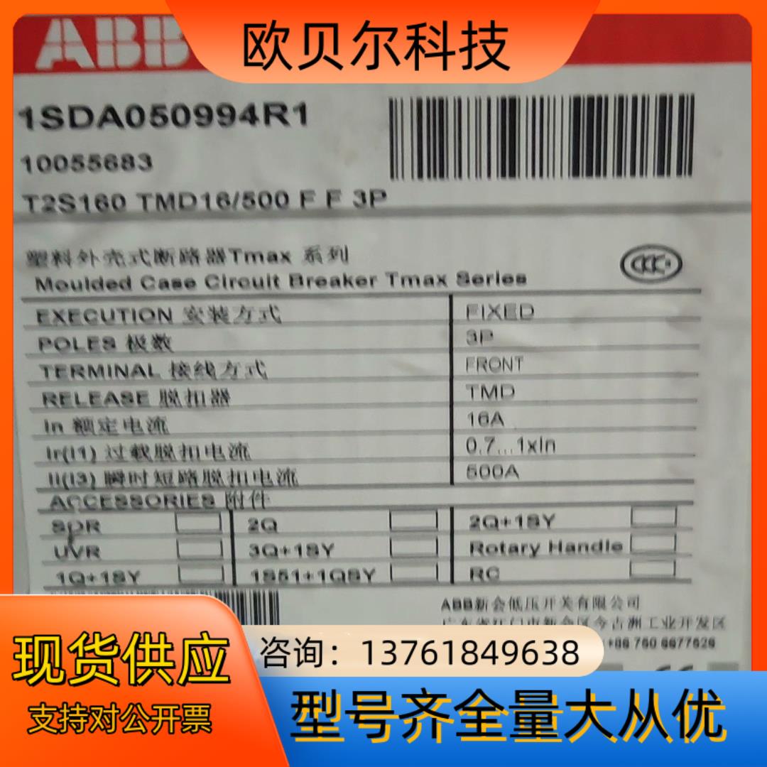 ABB  T2S160 TMD16500 FF3P