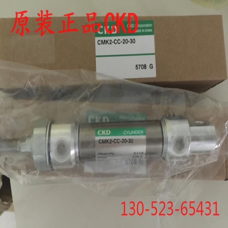 喜开理CKD气缸CMK2-CC-20-12CMK2-CC-20-25CMK2-CC-20-305075议价