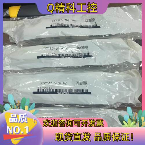 现货全新原装SMC电磁阀SY7120-3DZD-02