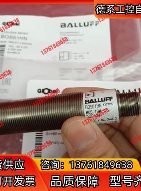 全新原装正品巴鲁夫传感器BOS01HN BOS 18M-XT