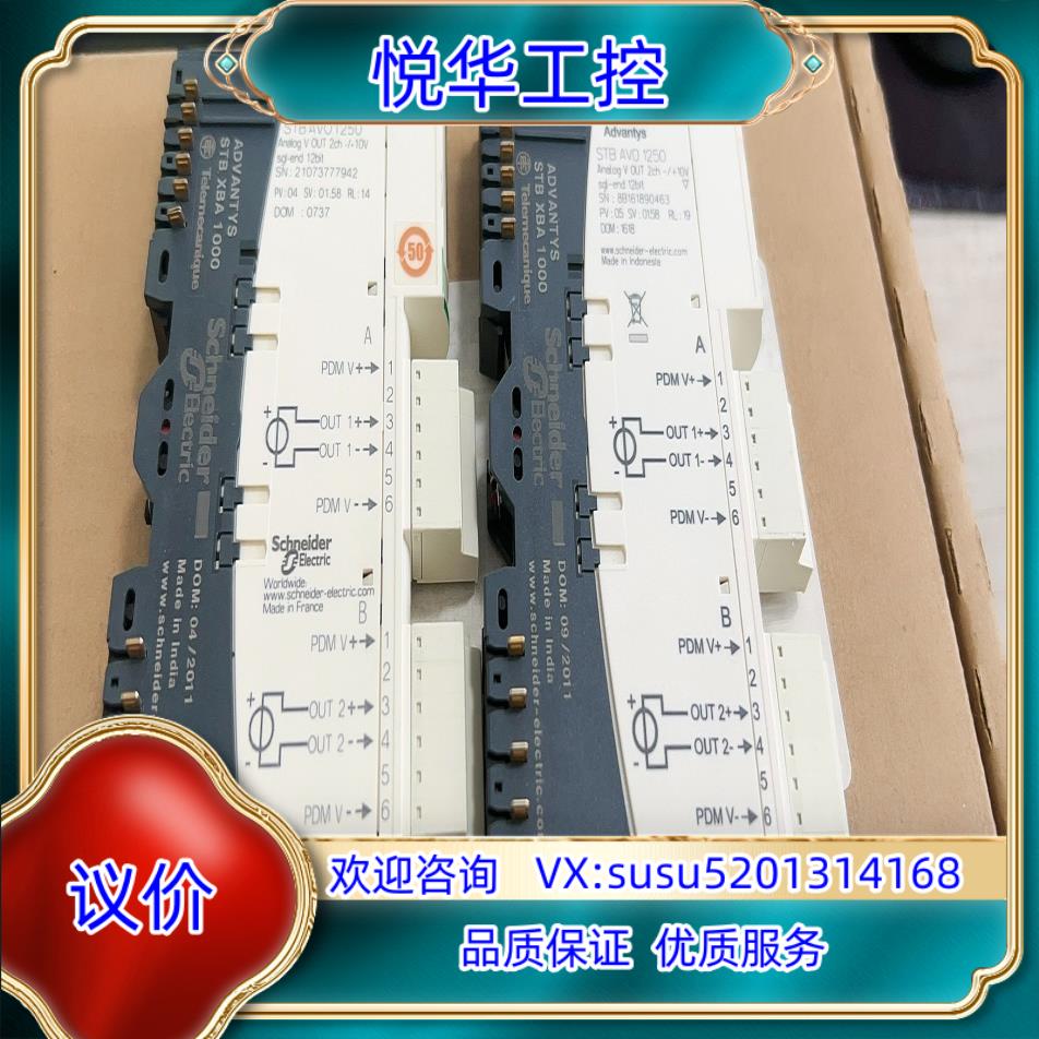 原装 STBNDP1010议