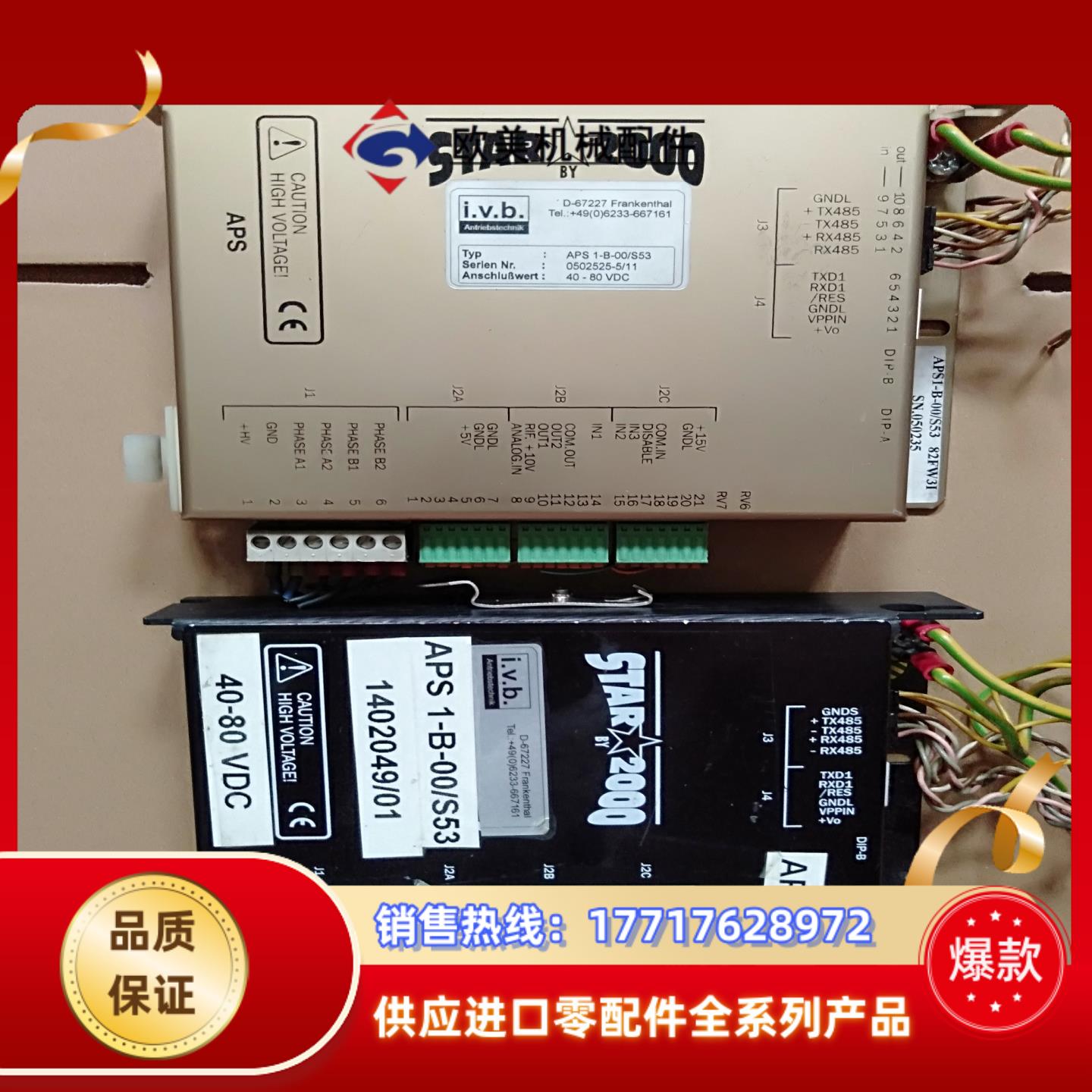 APS 1-B-00/S53 STARBY2000 驱动器