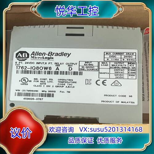 原装全新 1762-IQ8OW6 原装现货 议价议价