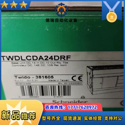 TWDLCAA24DRF，全新原装正品议价
