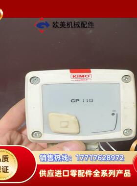 压力传感器 KIMO CP110 CP112-PN PO C议价