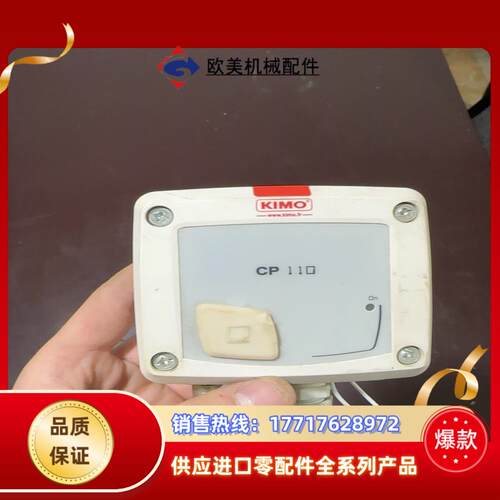 压力传感器 KIMO CP110 CP112-PN PO C议价