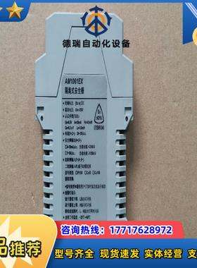 和利时隔离式安全栅 AM1061EX AM1011EX AM议价